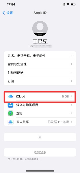 怎么让ipad和iphone不同步照片 怎么设置ipad不同步iphone的照片