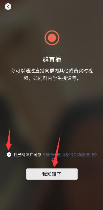 怎样群直播微信 如何发起群直播