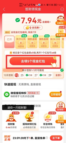 拼多多签到豆怎么获得 拼多多签到豆怎么提