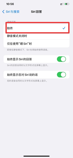 siri没有声音怎么回事 苹果siri怎么没有声音