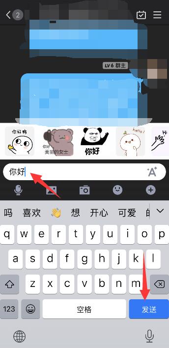 qq怎么发匿名消息给好友 qq怎么给好友发匿名消息