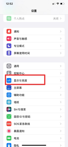 iphone图标大小设置 iphone图标大小设置方法