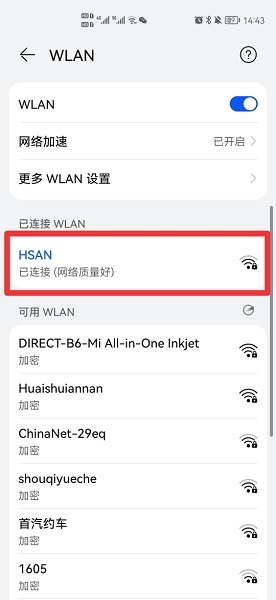 怎么查看wifi密码 怎么查看wifi密码台式电脑