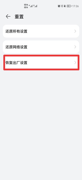 手机格式化后数据还能恢复吗 手机格式化后数据还能恢复吗荣耀