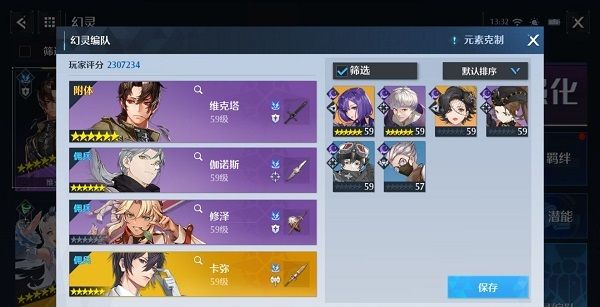诺亚之心幻灵特训雷霆阵容怎么搭配