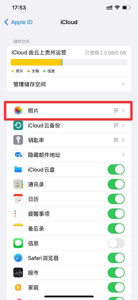 怎么让ipad和iphone不同步照片 怎么设置ipad不同步iphone的照片