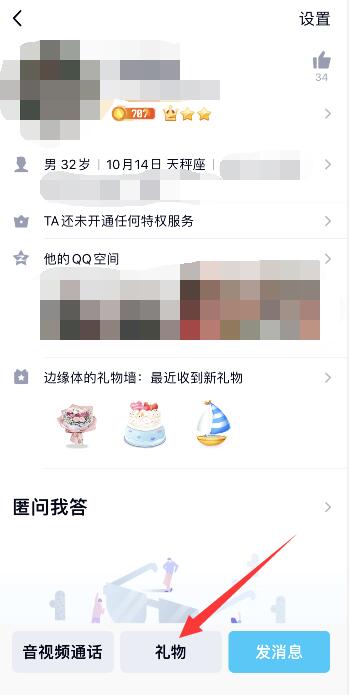 qq聊天满屏烟花怎么弄