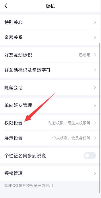 qq怎么设置不让好友点赞名片 在哪里设置qq不允许好友点赞名片