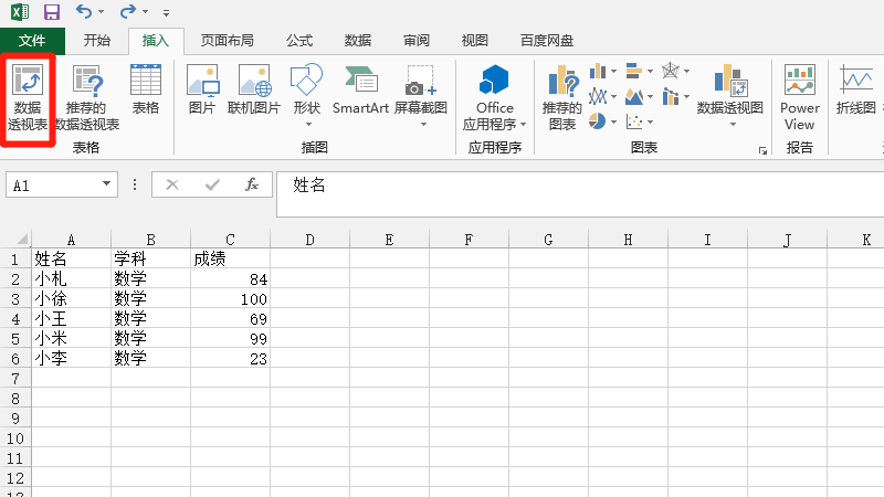 数据透视表怎么做汇总 数据透视表多表格汇总