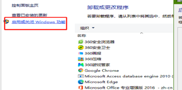 win10如何安装telnet服务