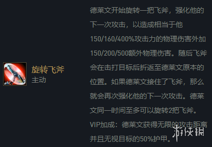 云顶之弈五执事德莱文装备搭配 云顶之弈手游打法心得