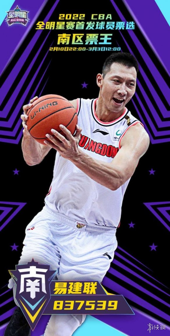 cba全明星2022比赛时间 梗百科新手攻略分享