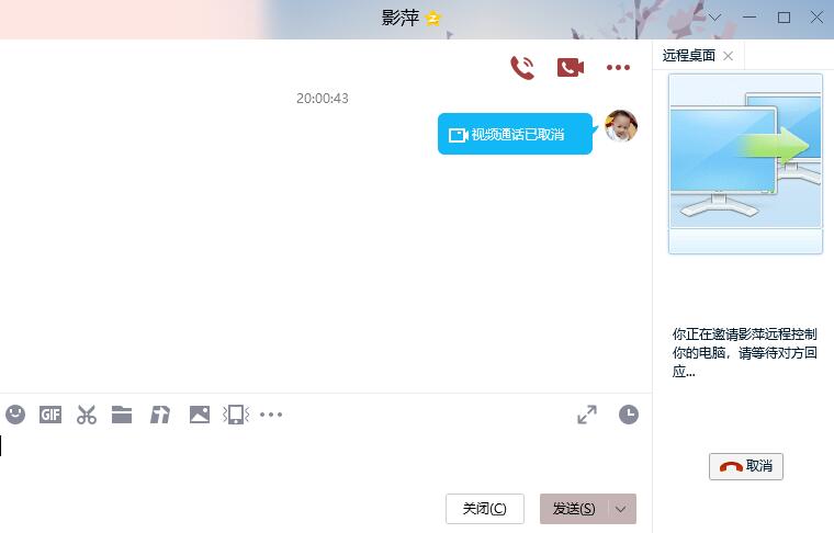 qq远程控制在哪里打开 qq远程控制电脑怎么弄