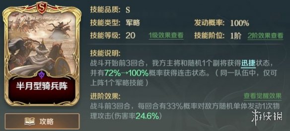 文明与征服理查一世技能推荐 文明与征服新手细节攻略