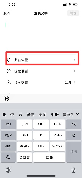微信怎么添加自己的店名 微信怎么添加自己的昵称