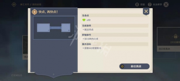 原神2.5神工天巧第一天怎么玩 原神攻略方法介绍