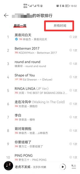 网易云怎么看听歌时间总长 网易云怎么看听歌总时间