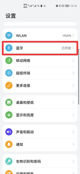 手机怎么连蓝牙耳机 手机怎么连蓝牙耳机听歌