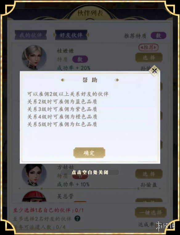 延禧攻略六艺品鉴怎么打 延禧攻略之凤凰于飞打法指南