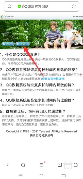 qq怎么恢复好友 qq怎么恢复好友列表