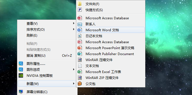 Word文档自动生成的目录如何修改字体