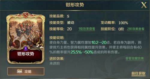 文明与征服吉尔伽美什技能加点分享
