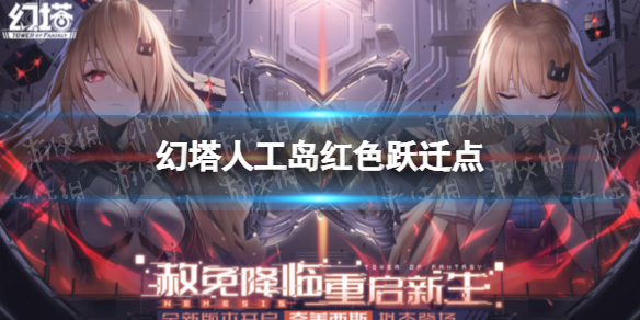 幻塔人工岛红色跃迁点汇总 幻塔手游小白必备知识
