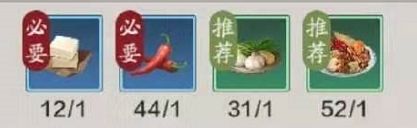 天涯明月刀手游麻婆豆腐食谱配方一览