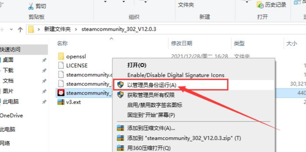 Steam社区打不开怎么解决Steam错误-118怎么解决