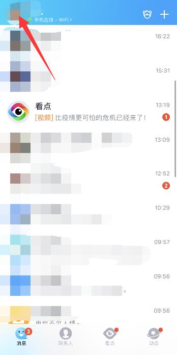 怎么看qq好友是否有情侣关系 如何知道qq好友的情侣是谁