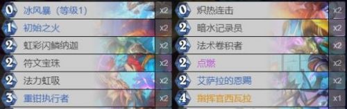 炉石传说沉没之城新卡卡组代码一览