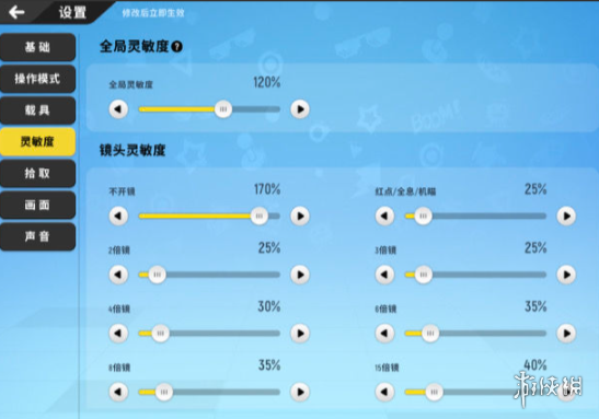 香肠派对灵敏度怎么调 香肠派对小白必备知识