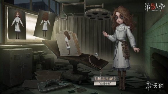 第五人格白色情人节心理学家皮肤怎么样 第五人格攻略方法介绍