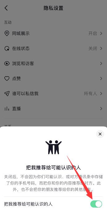 抖音猜你想搜功能怎么开启 猜你想搜的功能怎样恢复
