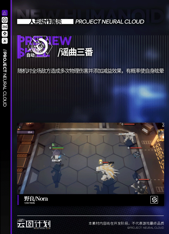 云图计划野良技能怎么样 少前云图计划新手教程分享