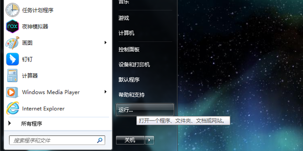 怎样查看电脑的Mac地址、无线网络物理地址