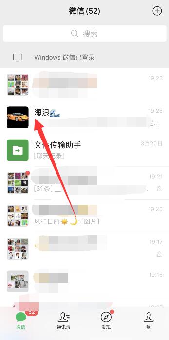 微信粘贴给好友怎么弄 附近人加微信好友