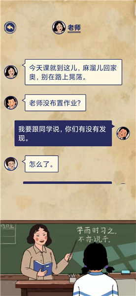 王蓝莓的幸福生活1-24攻略 王蓝莓的幸福生活攻略方法介绍