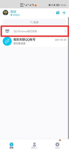 华为手机如何连接电脑传数据 华为手机如何连接电脑传送数据