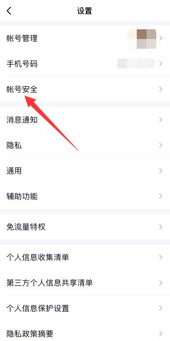 qq实名认证和游戏认证不一样怎么办 qq重新实名认证结果会怎样