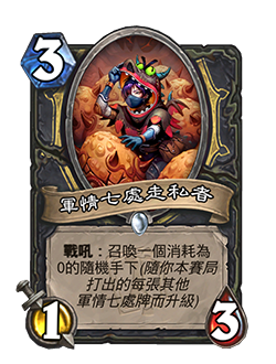 炉石传说22.4.3补丁内容 炉石传说：魔兽英雄传游戏特色介绍