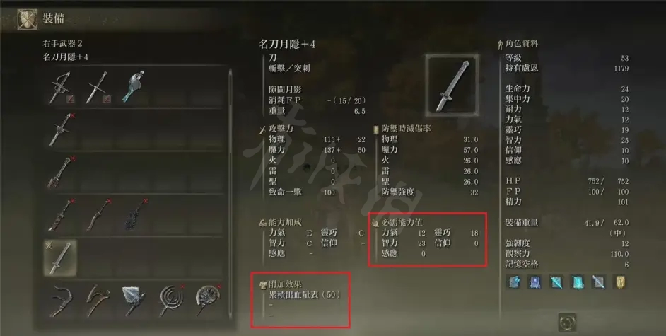 艾尔登法环双刀流怎么玩 艾尔登法环攻略方法介绍