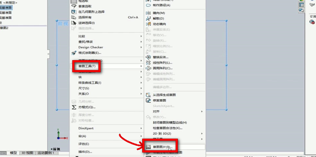 solidworks草图中如何插入图片