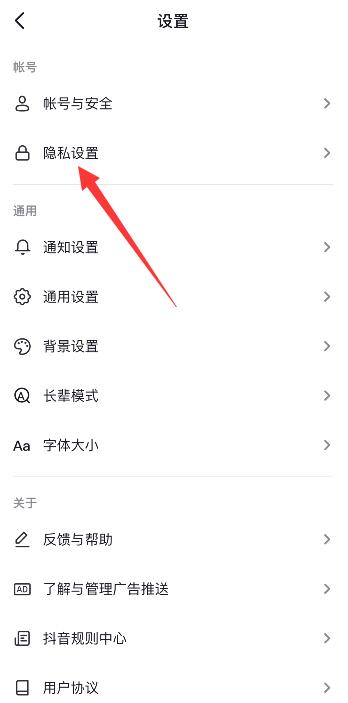 抖音关注列表不可见怎么设置 抖音关注列表不可见怎么设置