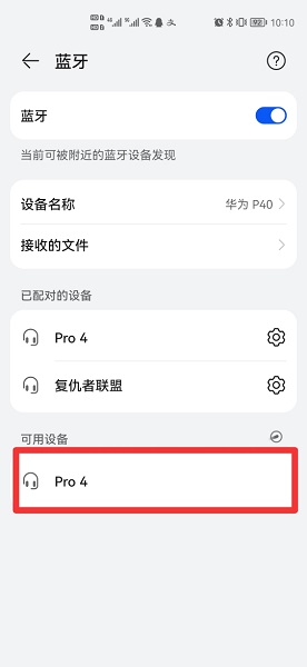 手机怎么连蓝牙耳机 手机怎么连蓝牙耳机听歌