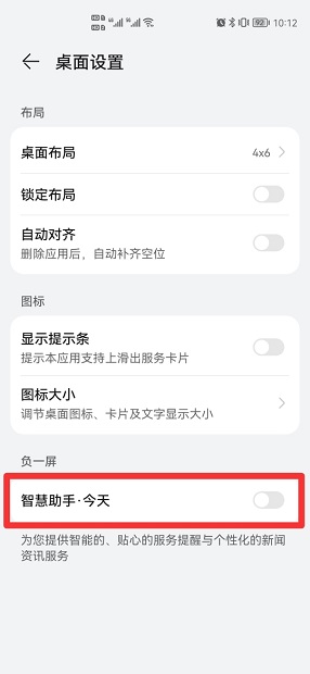 智慧助手怎么删除 智慧助手怎么能删掉