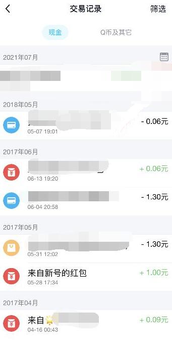 qq红包记录在哪里查看 qq面对面红包忘记截图怎么找回