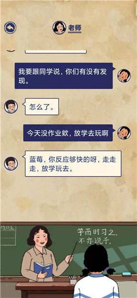 王蓝莓的幸福生活1-24攻略 王蓝莓的幸福生活攻略方法介绍