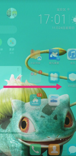 华为手机怎么关闭资讯 华为手机怎么关闭资讯浏览