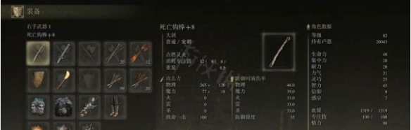艾尔登法环死亡钩棒如何获得 艾尔登法环机制详解